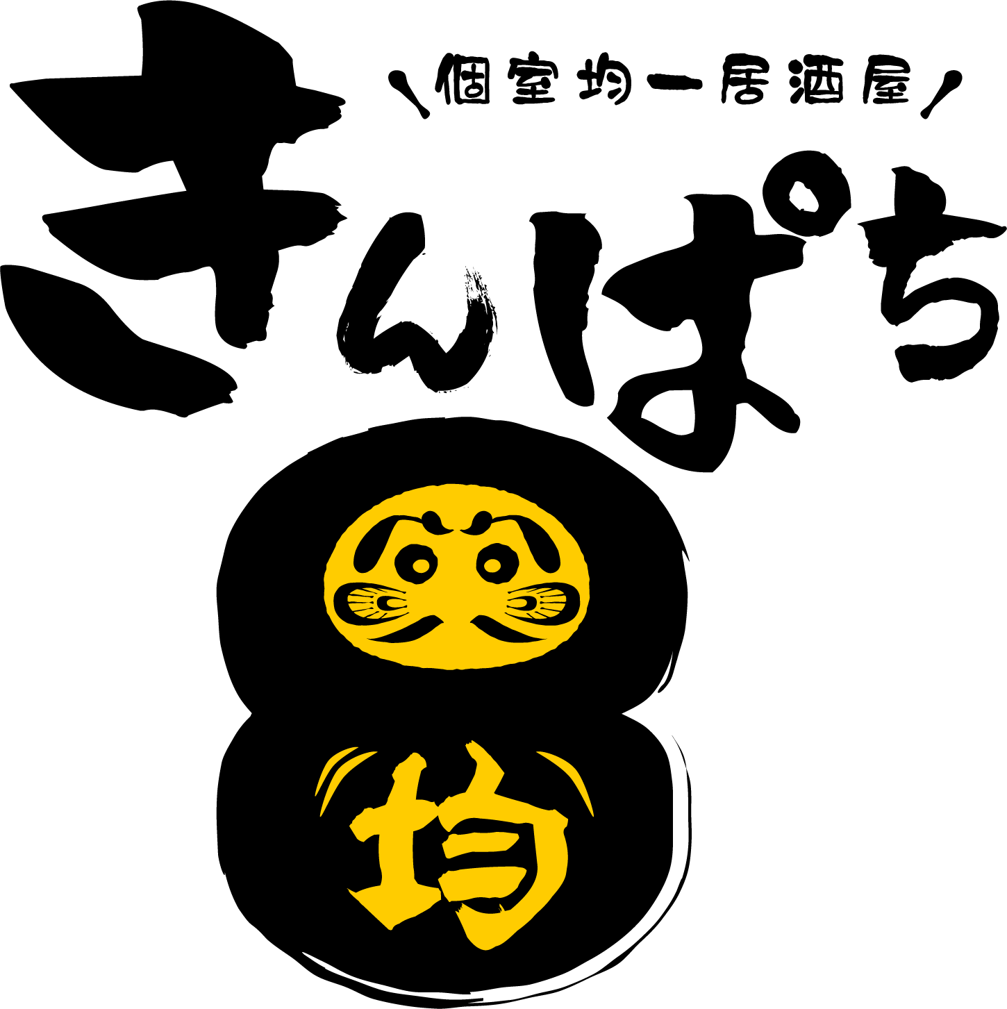 居酒屋 きん ぱち